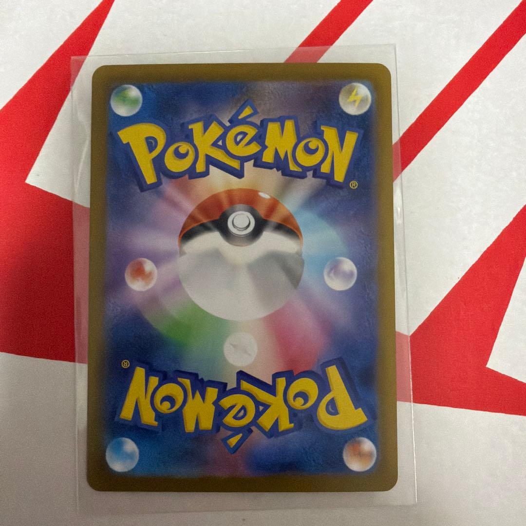 メガリザードンX EX SAR【美品】