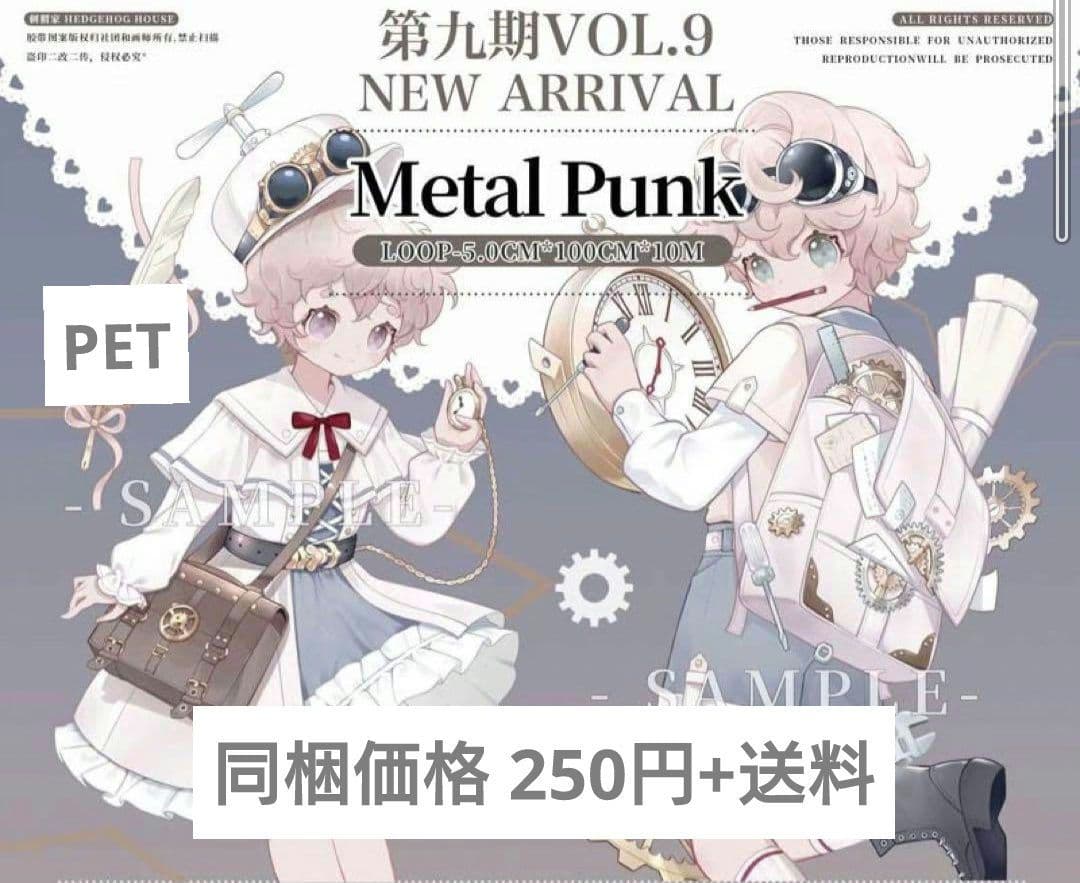 J477＃l Punk(PET)刺猬家切り売り海外人物マステ女の子