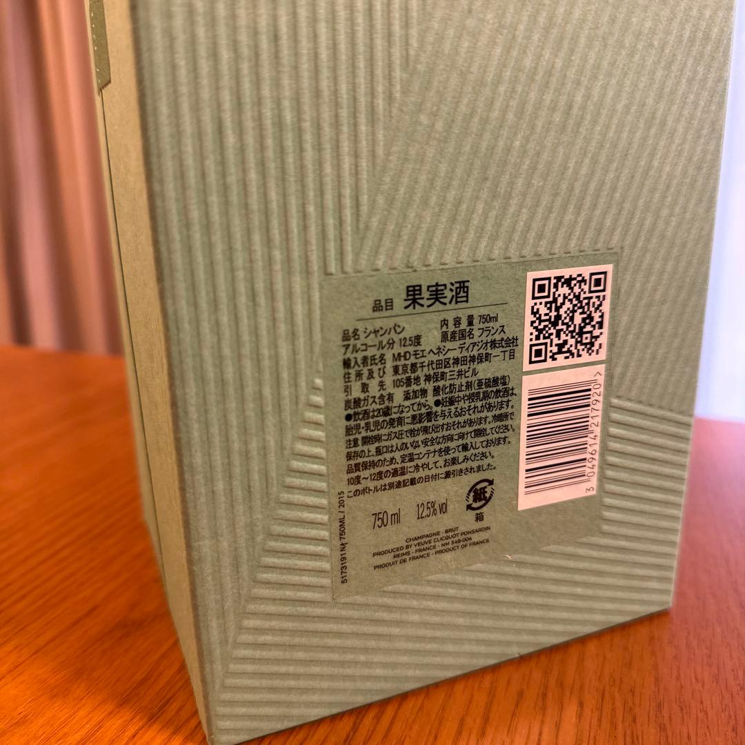 ヴーヴ・クリコ ラ・グランダム 2015 ブリュット 750ml シャンパン