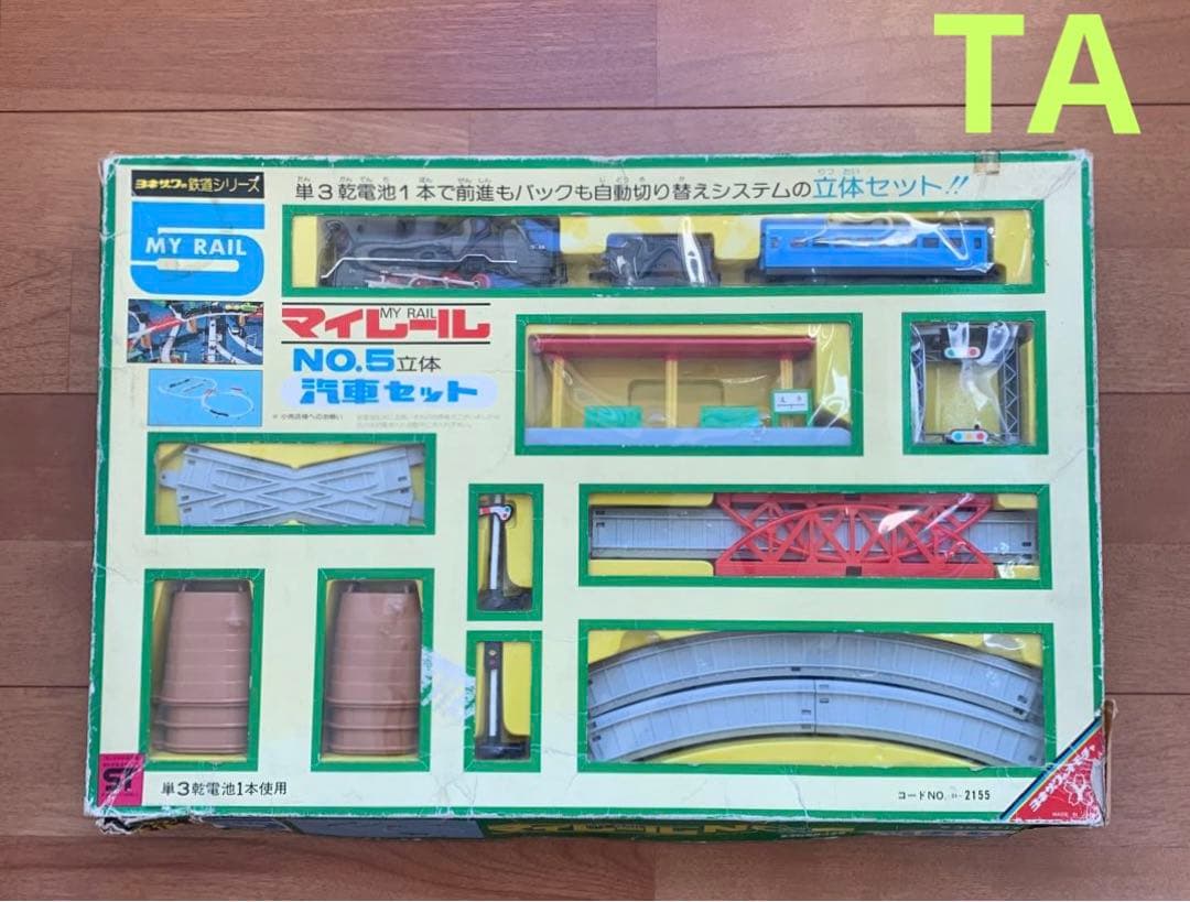 ヨネザワ 鉄道シリーズ マイレール NO.5 立体 汽車 セット 1980年代