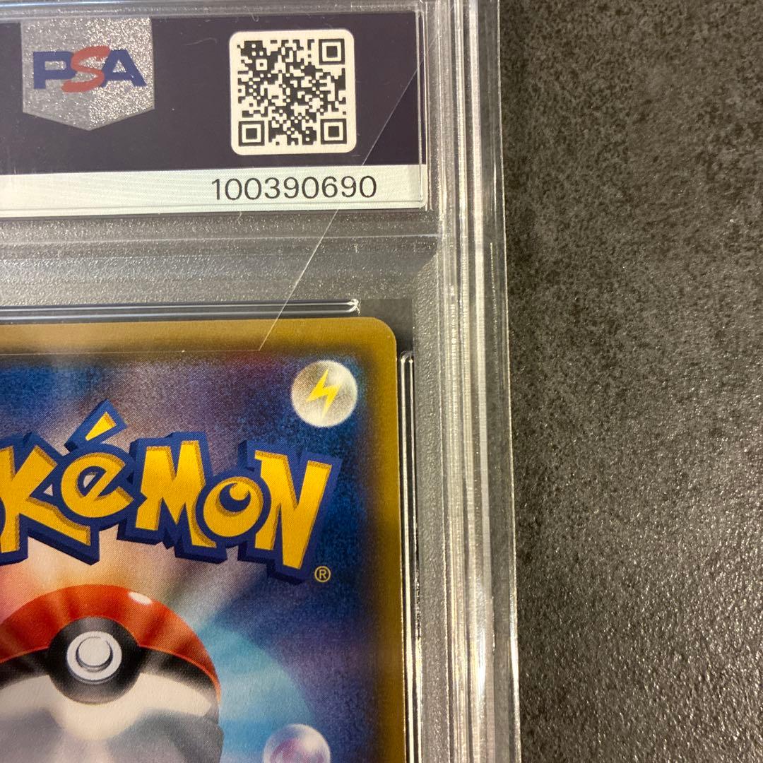 【PSA10】指さしシロナ SR SM5M ウルトラムーン 070/066