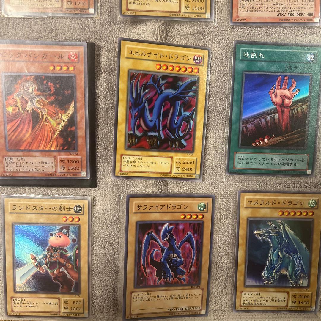 遊戯王 初期　スーパーレア