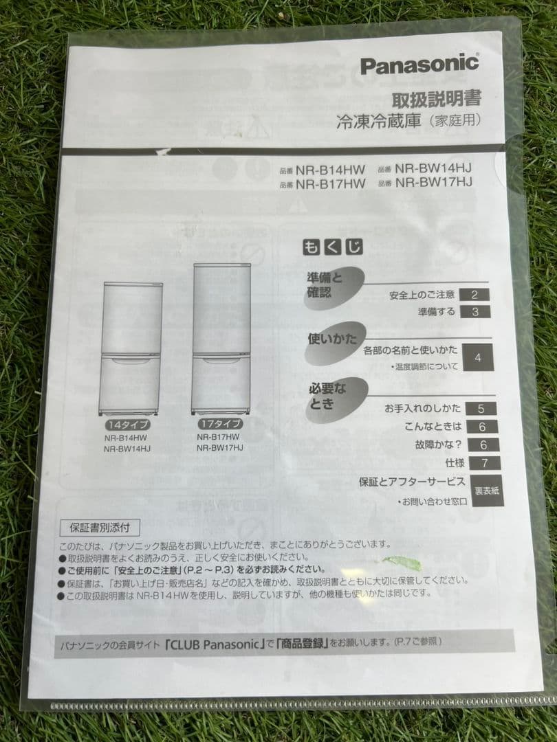 【全国送料無料】Panasonic 冷蔵庫 2022年製 NR-B17HW-T