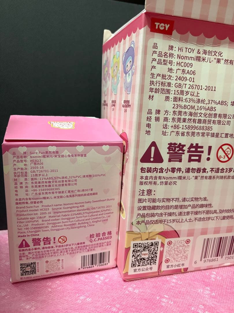 Nommi ピンク　小狗　米宝　果物　TOP TOY