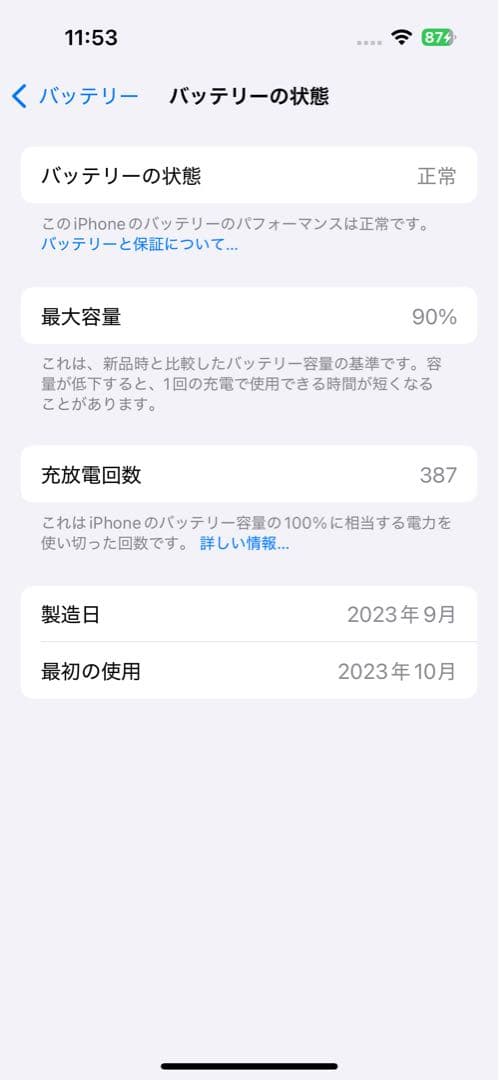 Apple iPhone 15 Pro 本体 ホワイトチタニウム
