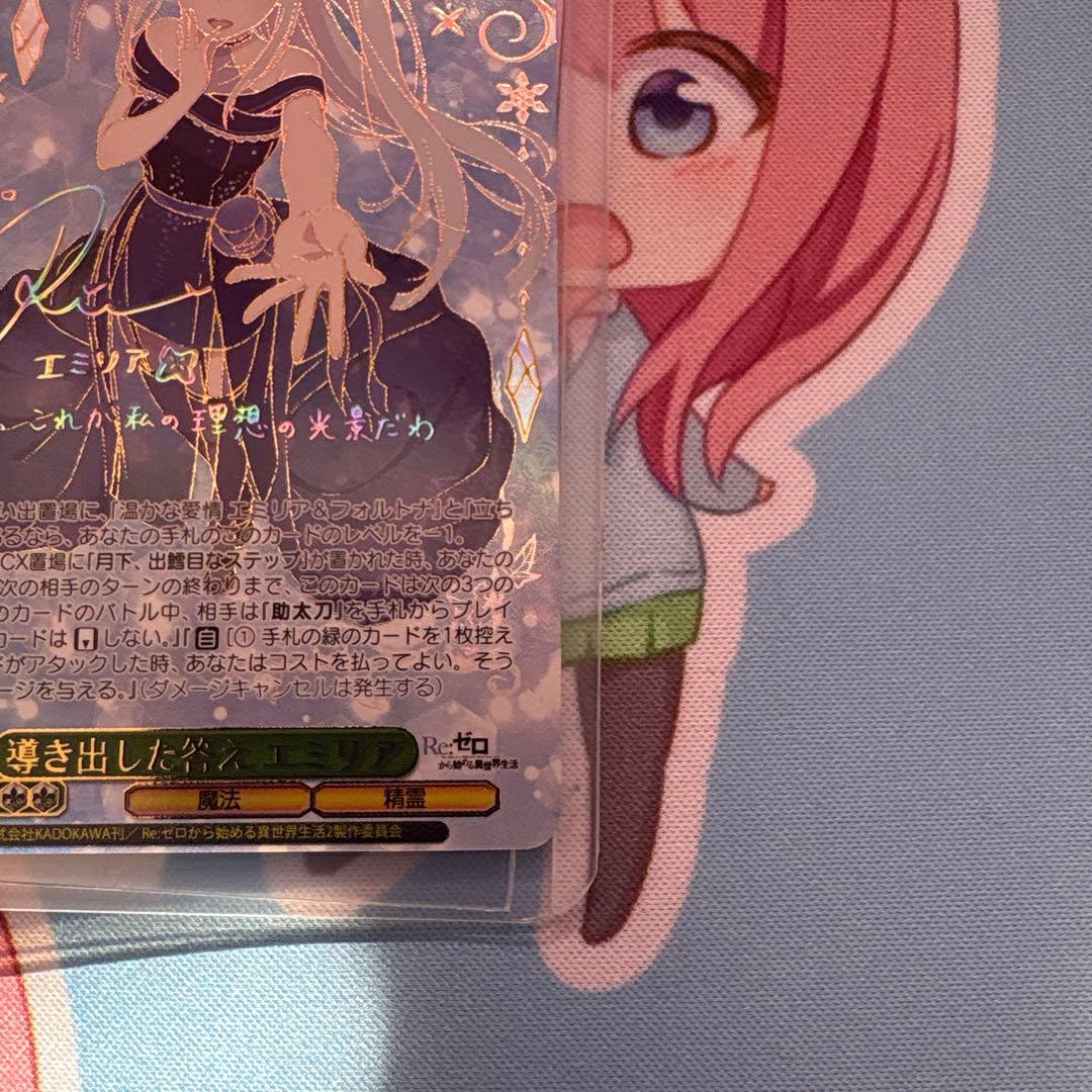 ヴァイスシュヴァルツ　導き出した答え　エミリアSEC+