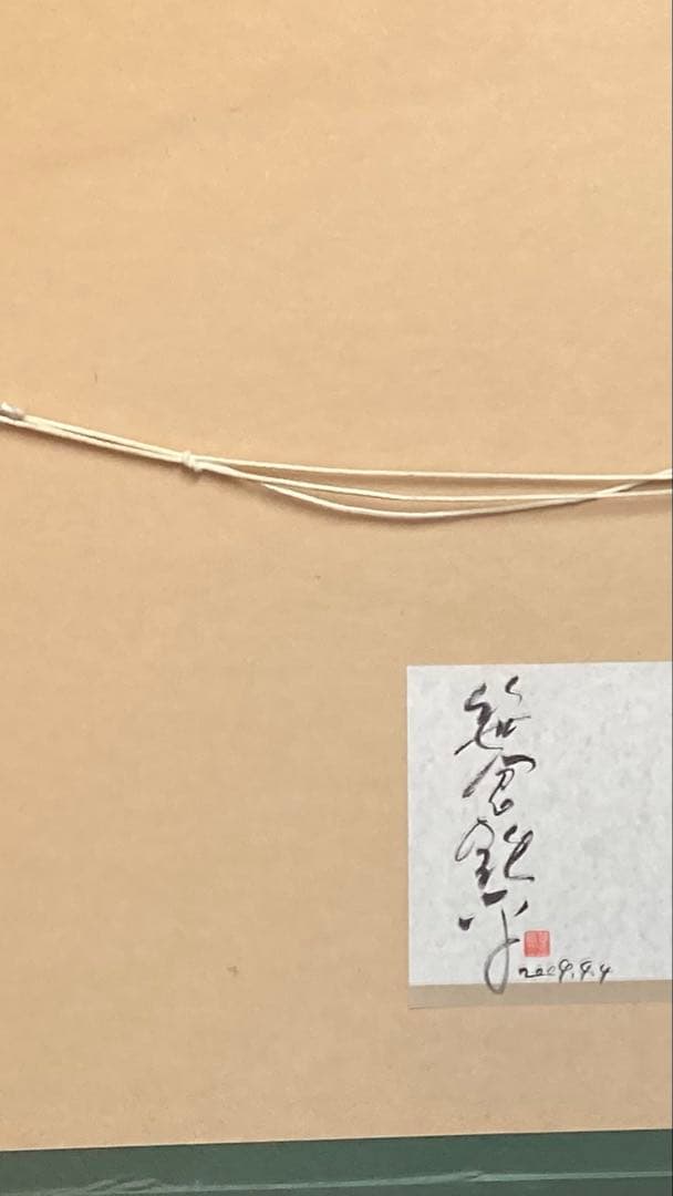 k*i様 スターアトラス／北星図　笹倉鉄平