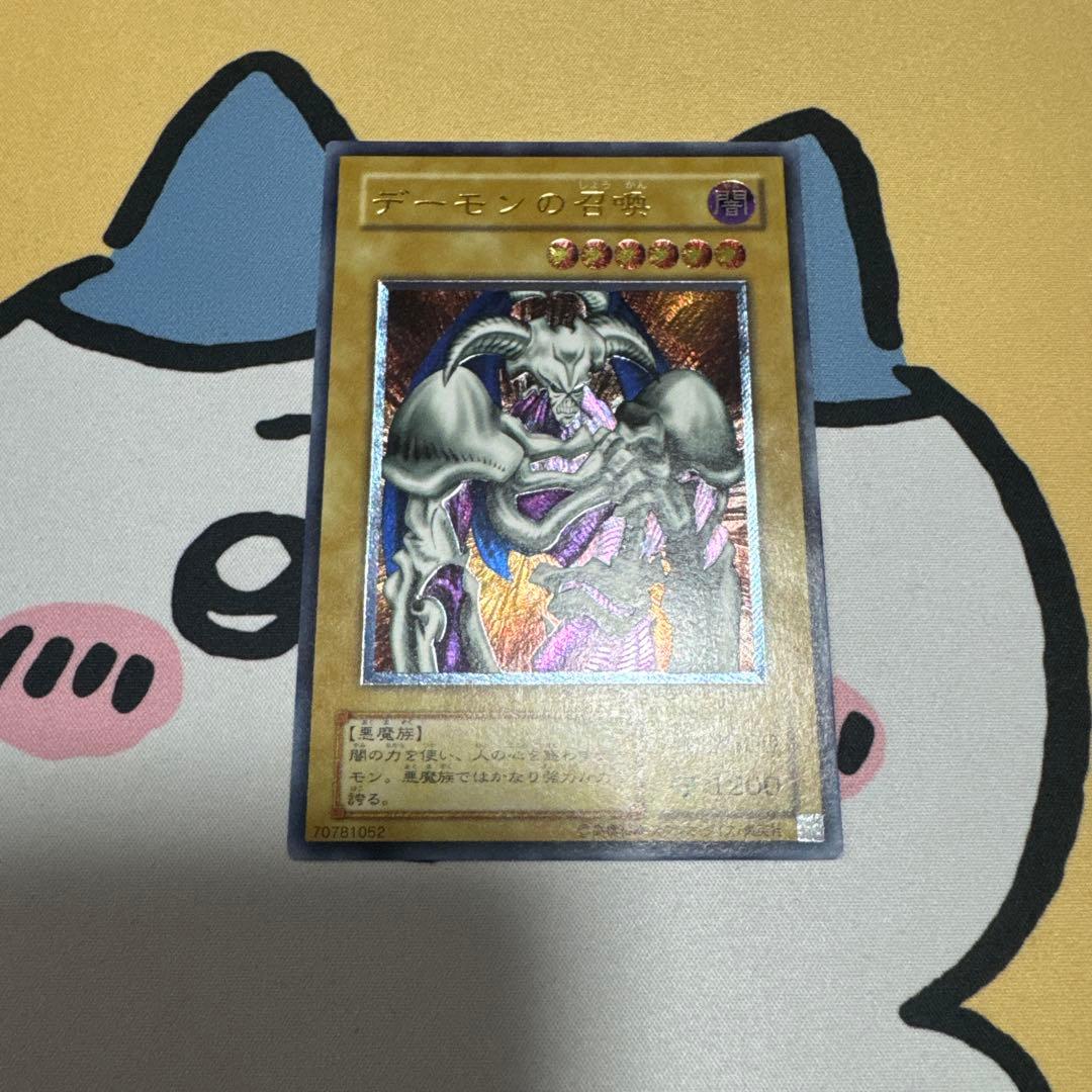 遊戯王　デーモンの召喚　レリーフ