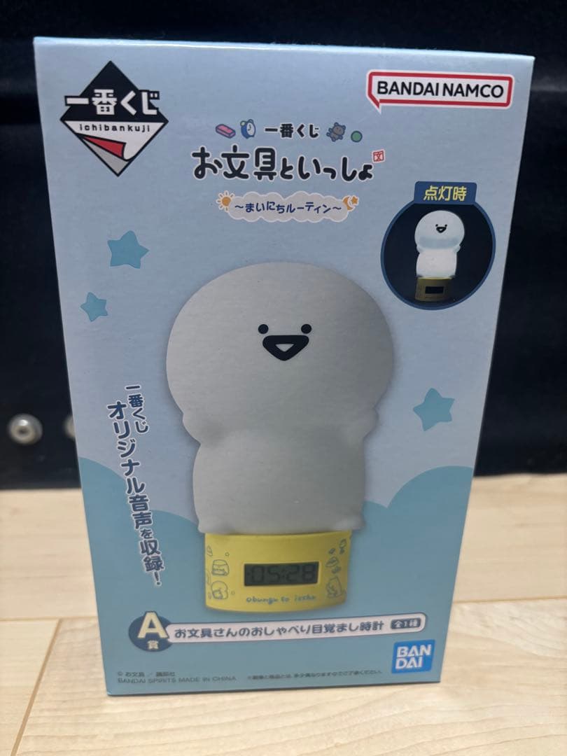 お文具といっしょ まいにちルーティン 目覚まし時計