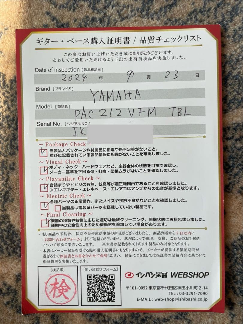 Yamaha パシフィカ 212 VFM TBL