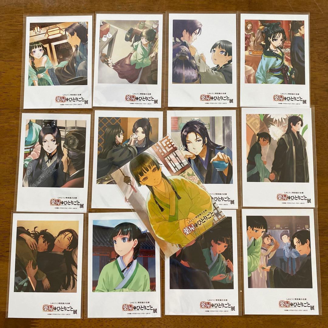 薬屋のひとりごと展　購入特典　ブロマイド　12種　コンプリートセット 壬氏 猫猫