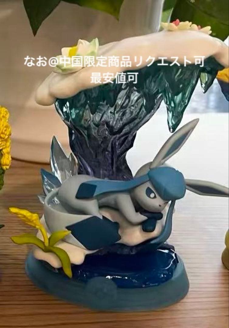 海外限定 Funism 寛ぎのひととき 初代セット　リーフィア　グレイシア