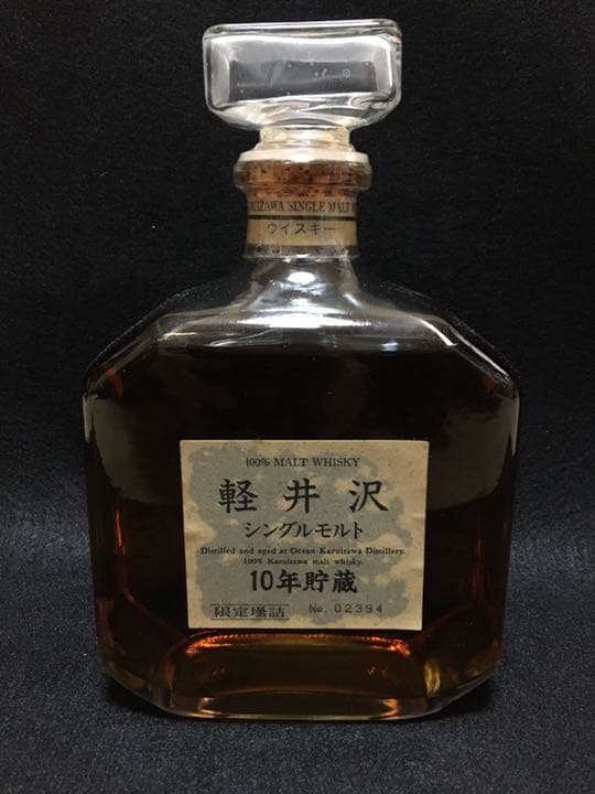 希少ウイスキー　軽井沢　10年貯蔵