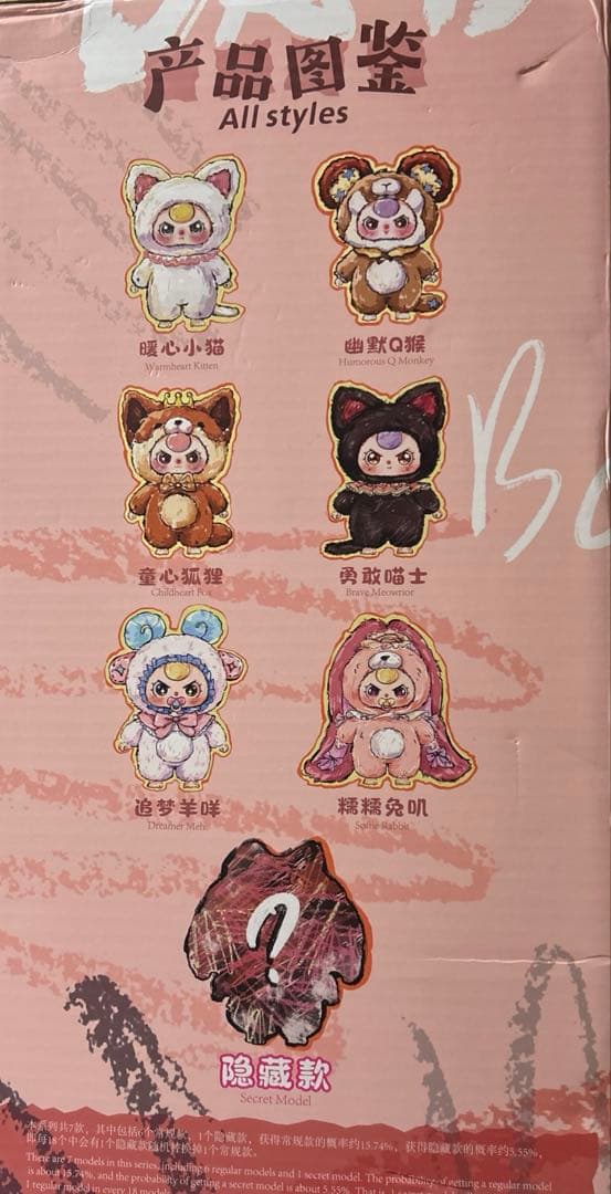 【Baby Three】AI800% レア バブ 涙目 白オイル目