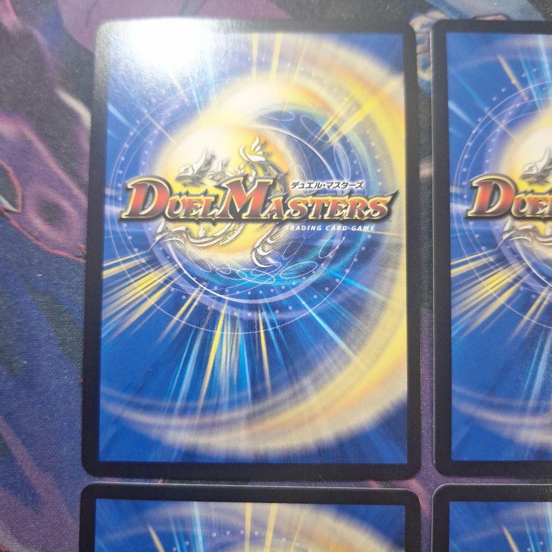 デュエルマスターズ SSS級天災 デッドダムド cs 優勝プロモ 4枚セット