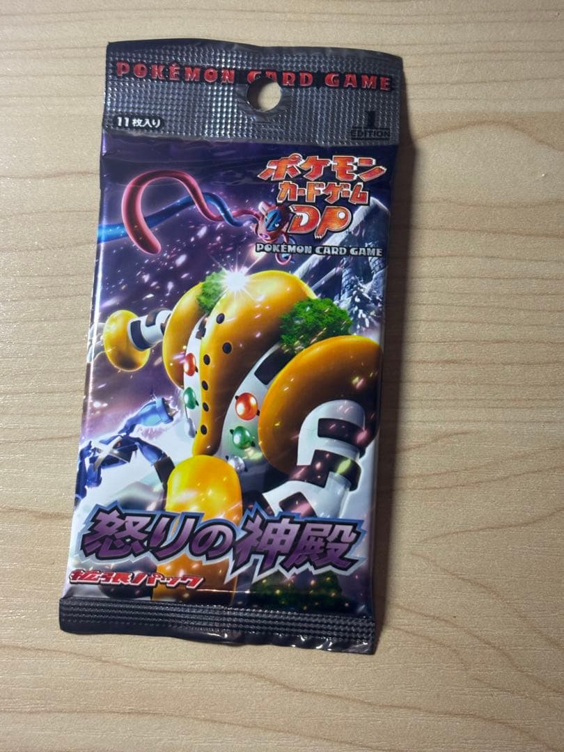 ポケモンカードゲーム 怒りの神殿