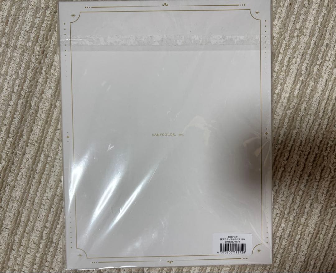 星導ショウ 誕生日グッズ 2024