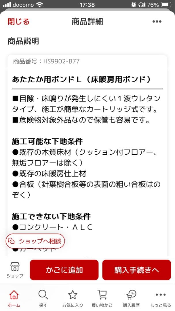 ダイケン HS902-877 一般用ボンド 760ml　5本　カートリッジタイプ