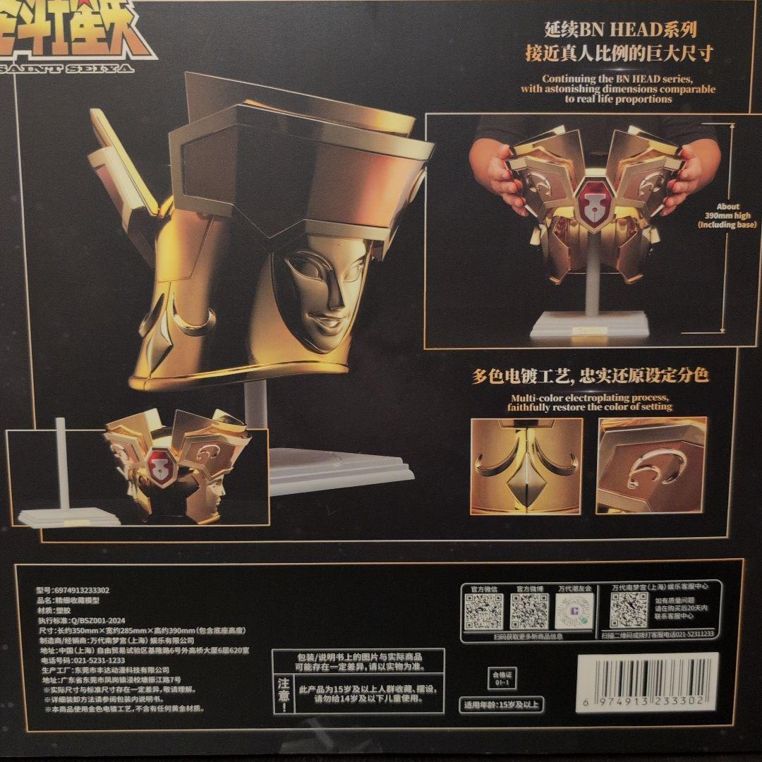 海外限定　聖闘士星矢　双子座　ジェミニ　黄金聖衣　1/1 ゴールドクロス