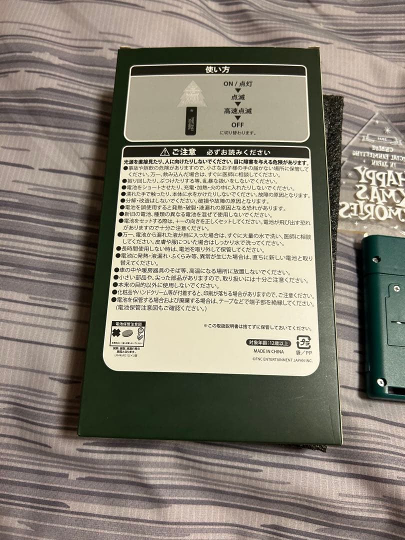 CNBLUE ヨンファ　キーリングサンタ&happy Xmas memories