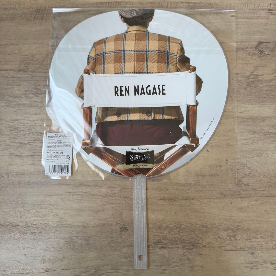 King & Prince DOME TOUR 2026 ペンラ うちわ 永瀬廉