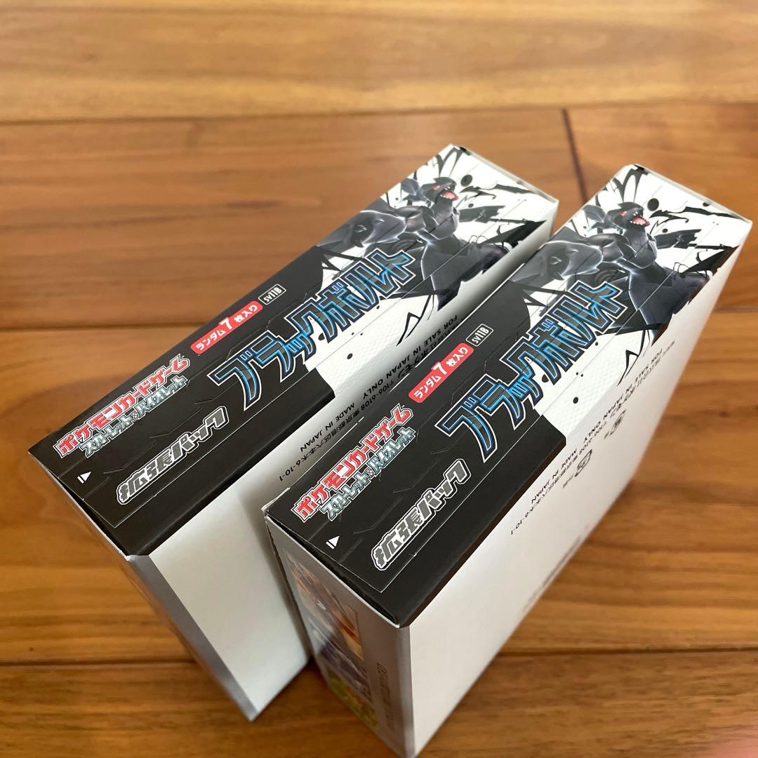 ポケモンカードゲーム ブラックボルト 2BOXセット シュリンク無し