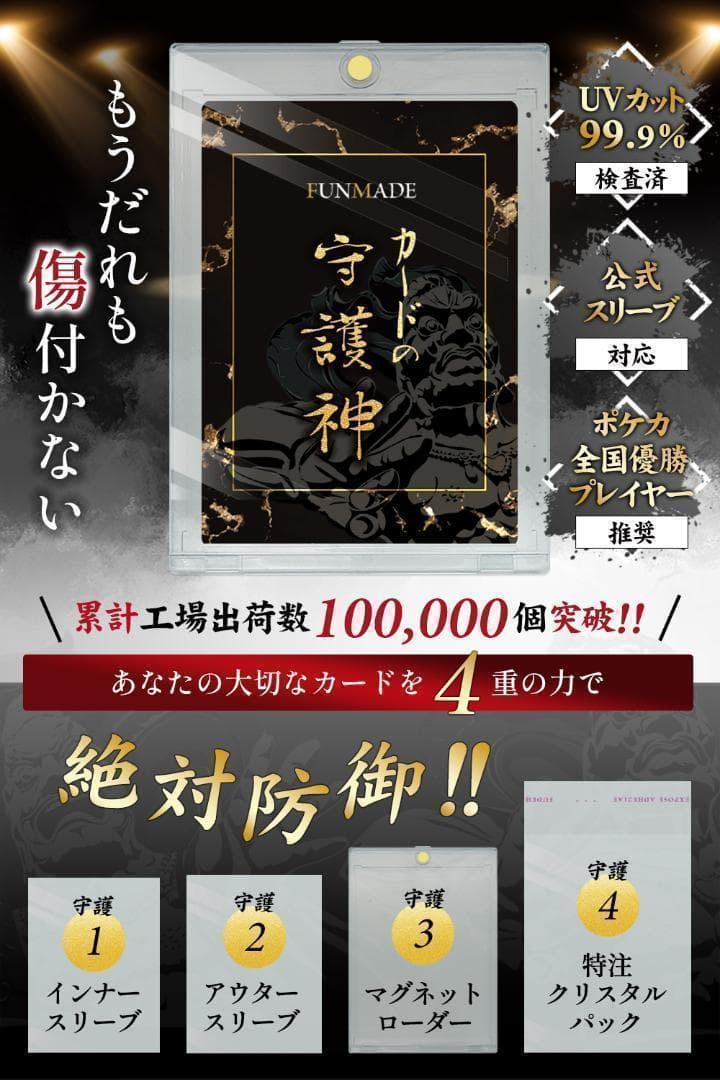 【10箱】マグネットローダー 8枚入りポケカ ワンピ カードの守護神 新品未使用