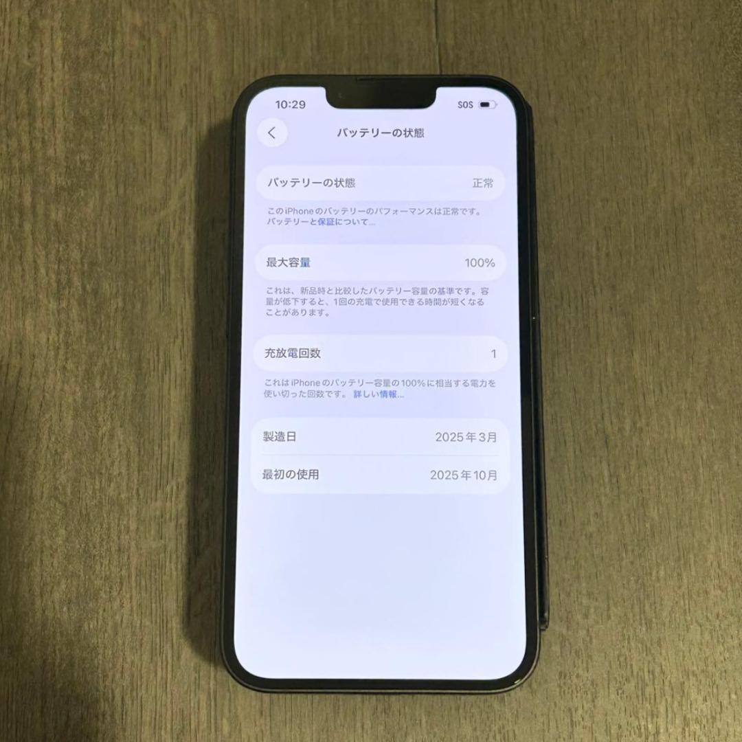 【新品同様】iPhone 16e｜256GB｜SIMフリー版　バッテリー100％