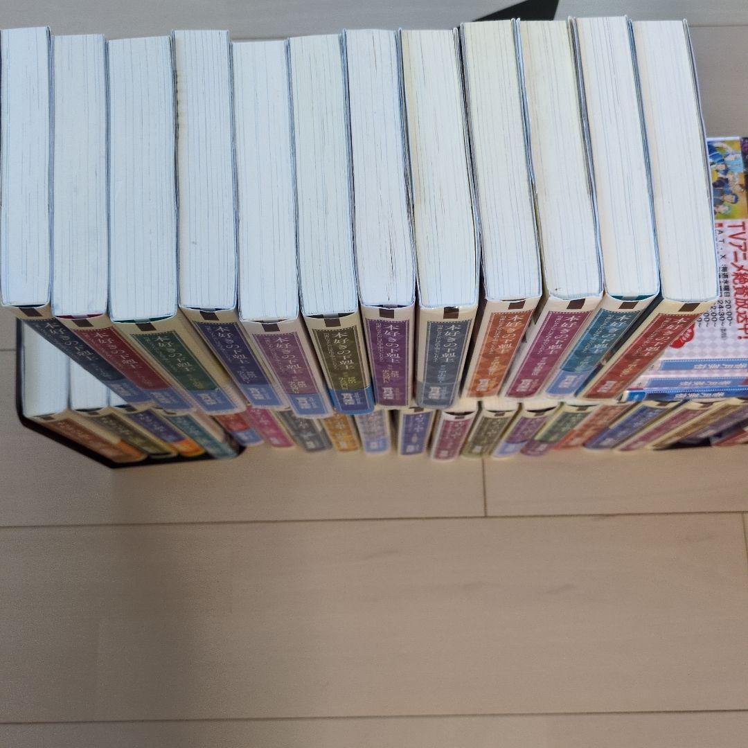 本好きの下剋上小説全37巻セット