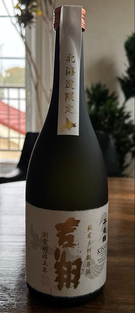 『吉翔』原酒　北海道限定　純米大吟醸原酒 吉翔720ml 化粧箱入