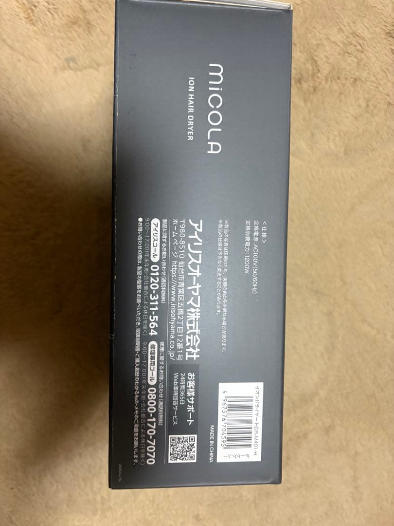 MICOLA ION HAIR DRYER ダークグレー