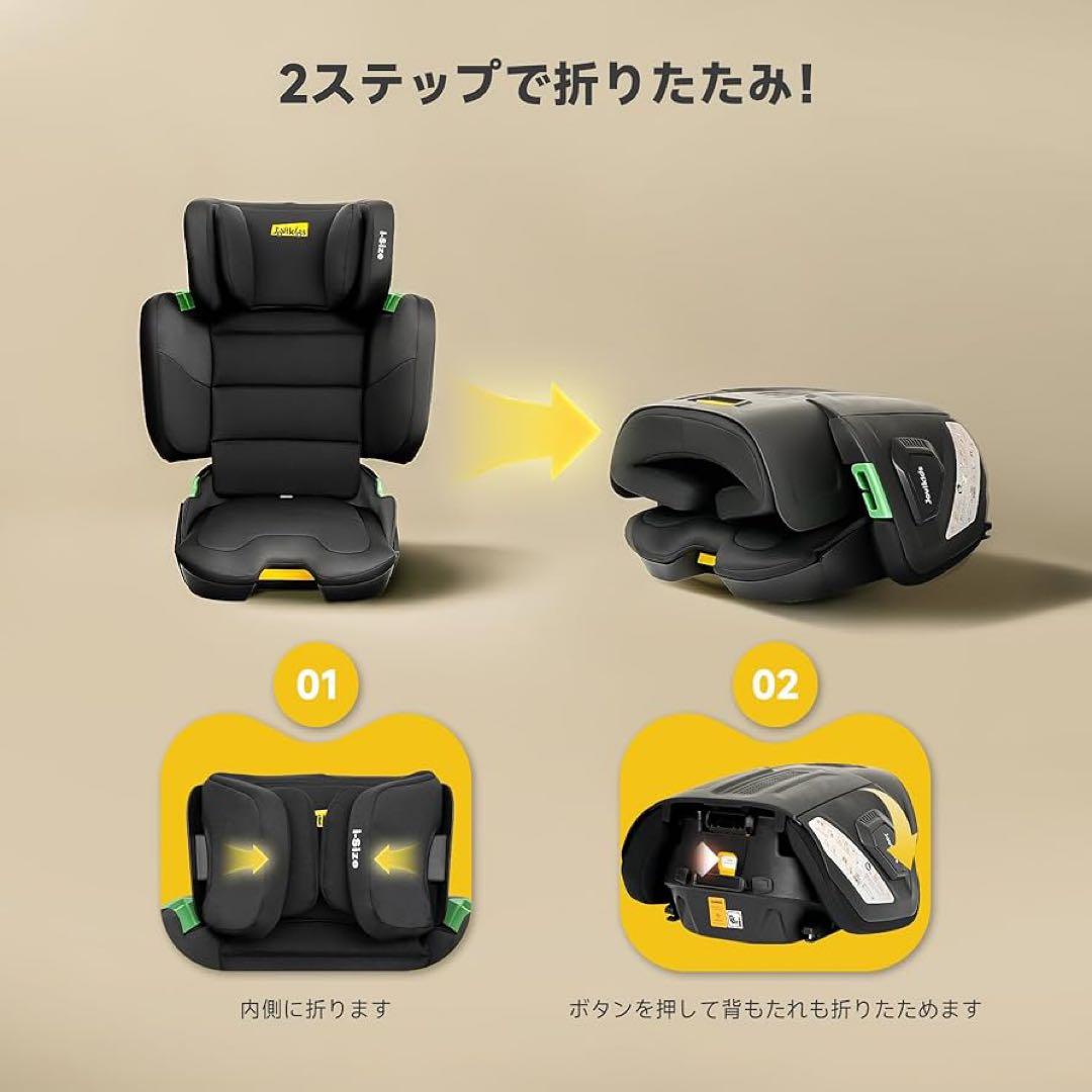 【Jovikids】折りたたみのジュニアシート 背もたれの幅とヘッドレストを調節