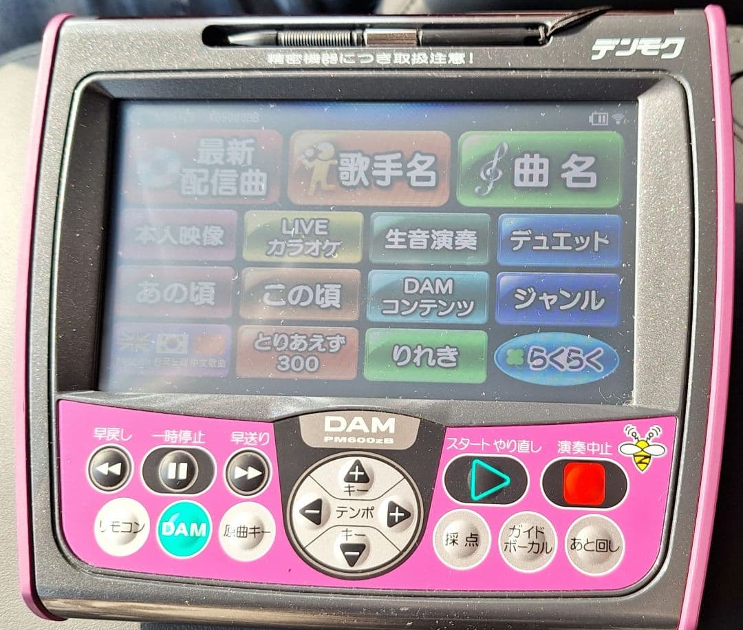 第一興商　DAM デンモク　PM600Zb
