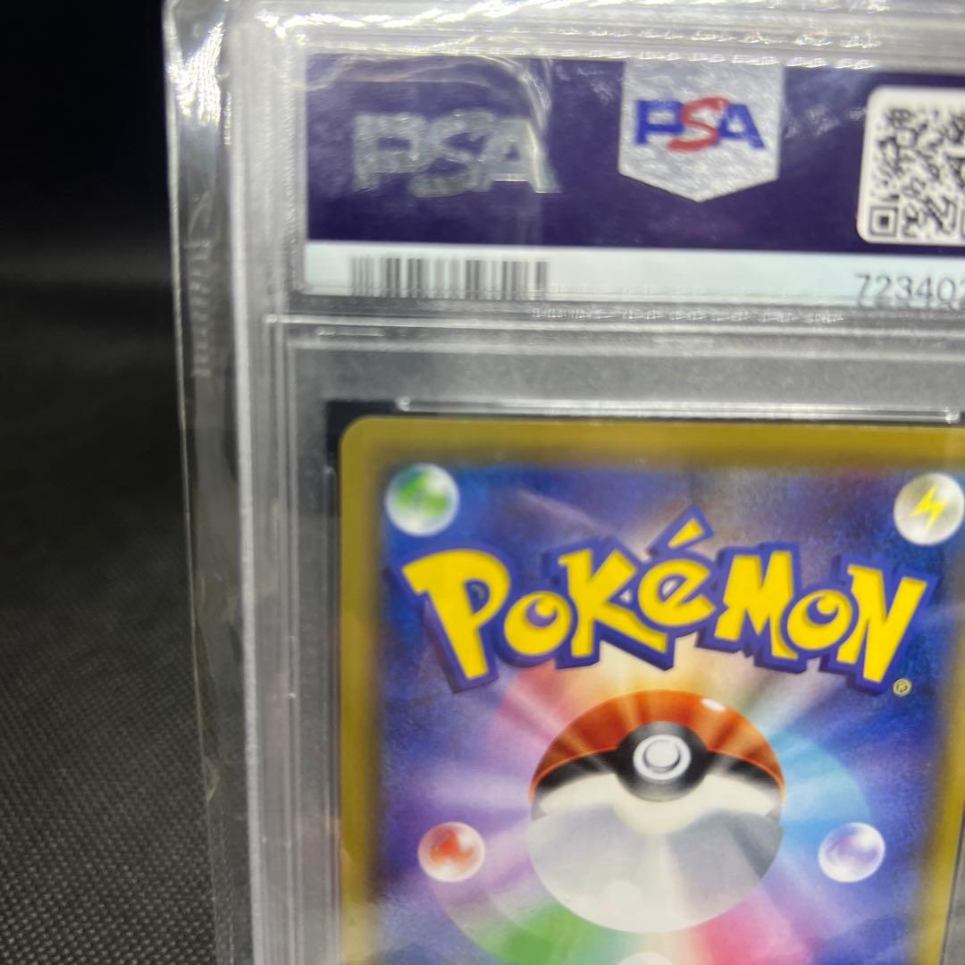 トゲピー&ピィ&ププリンgx psa10