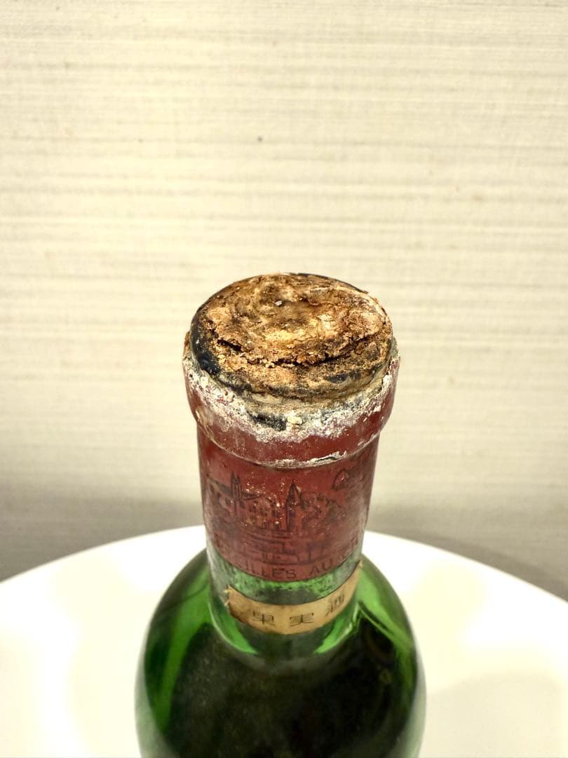 Chateau Lafite Rothschild 1967 難あり