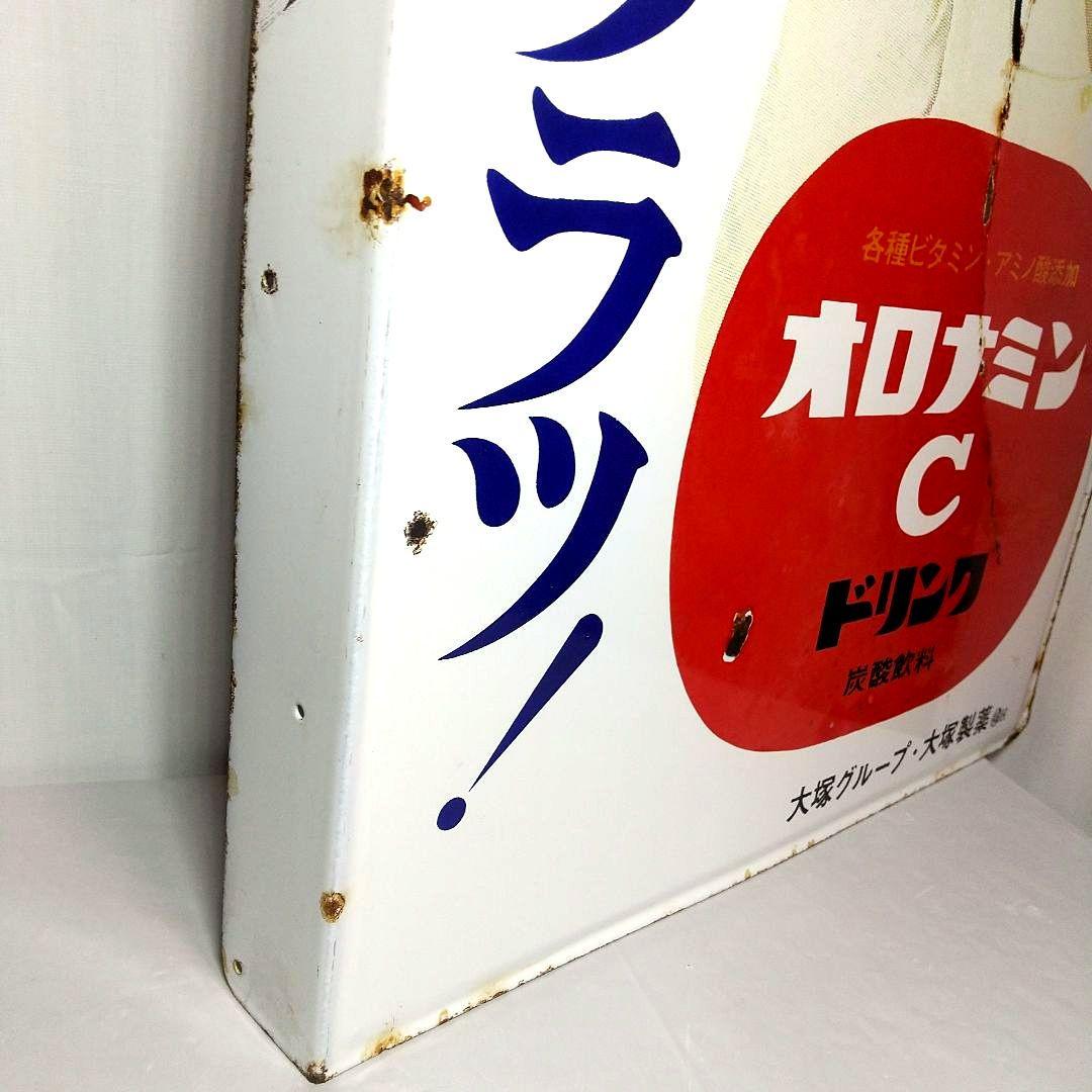 オロナミンC ホーロー看板 昭和レトロ 当時物 大塚製薬 大村崑 琺瑯看板