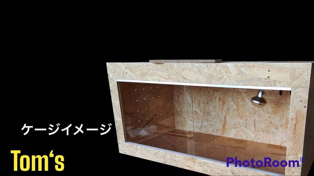 爬虫類ケージ 70×40×50㎝ リクガメ フトアゴ ゲージ