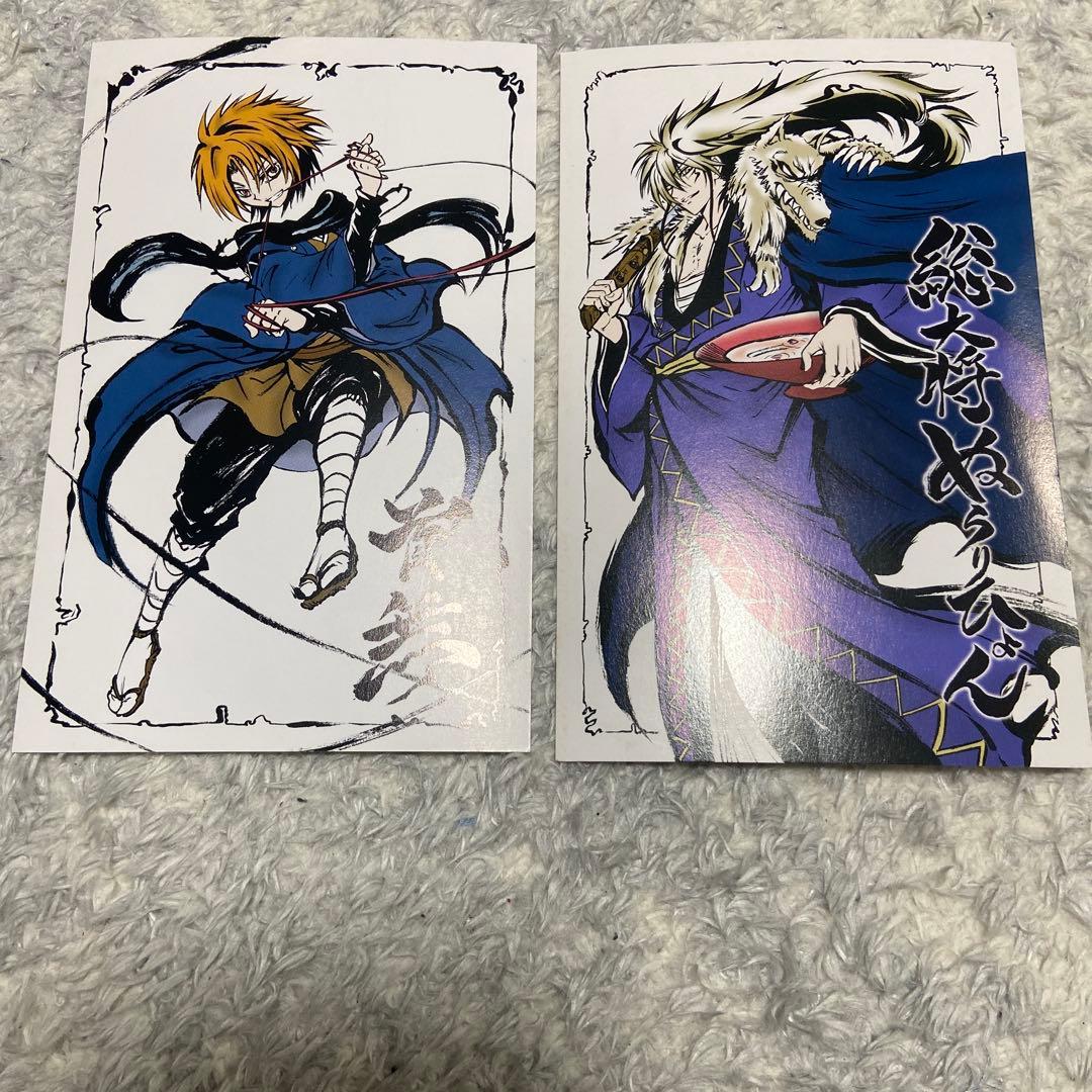 ぬらりひょんの孫　初回限定ポストカード　12枚　希少品