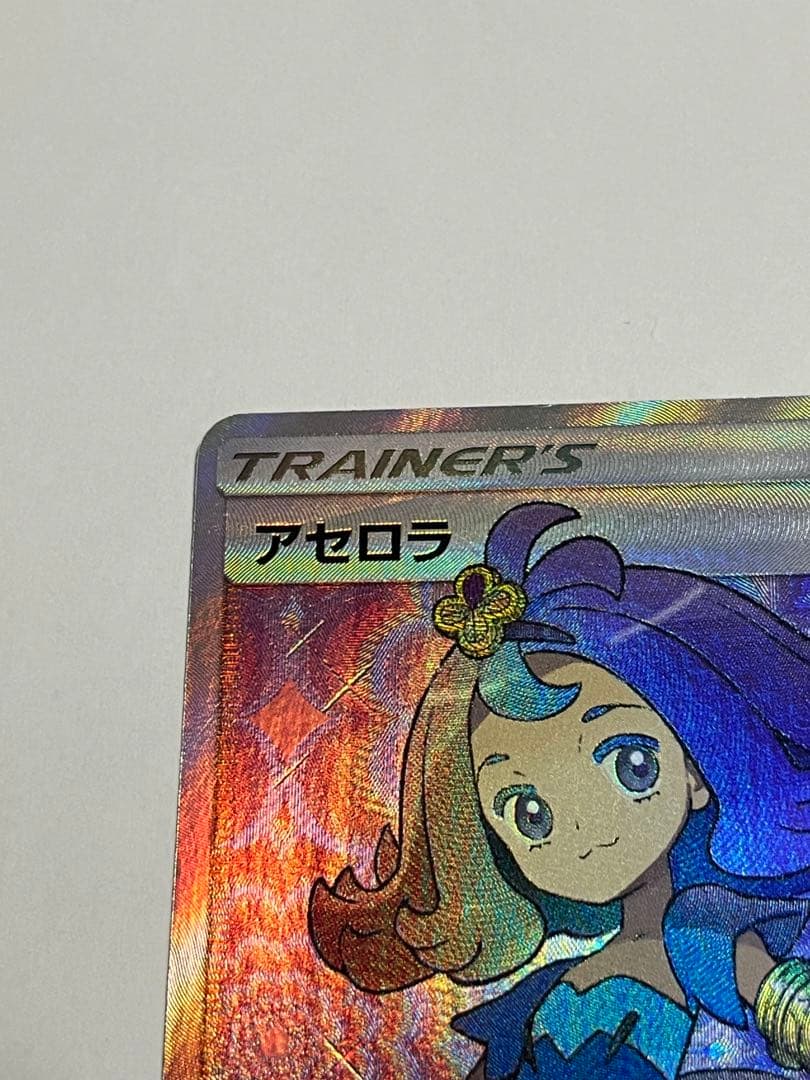 アセロラ　sr 新たなる試練の向こう　056/049