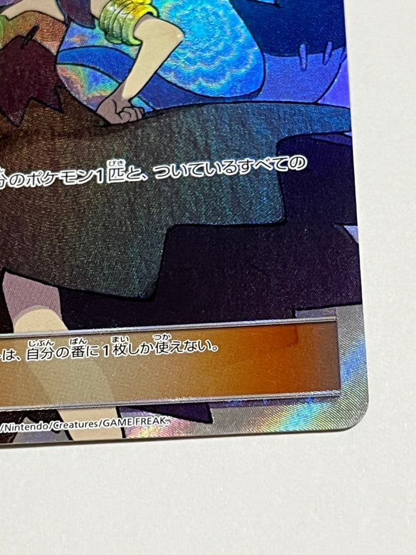 アセロラ　sr 新たなる試練の向こう　056/049