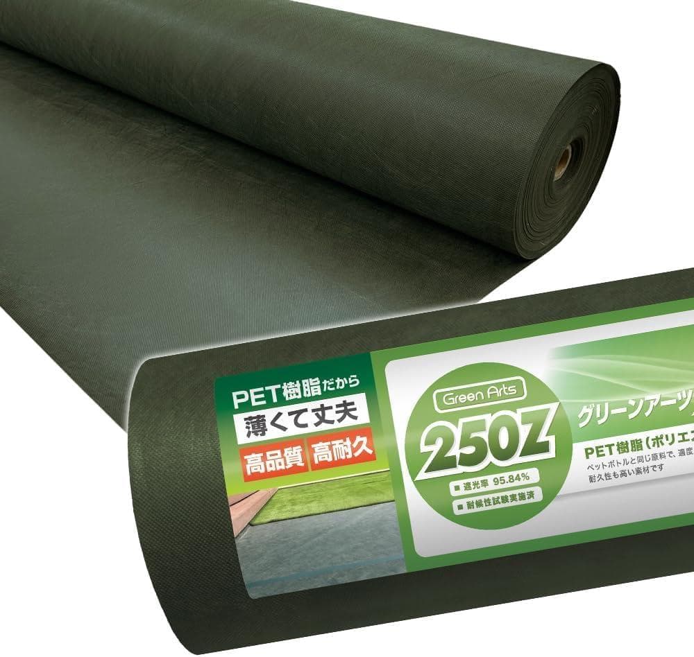 [S143-95] 防草シート 250Z 1m×50m 新品
