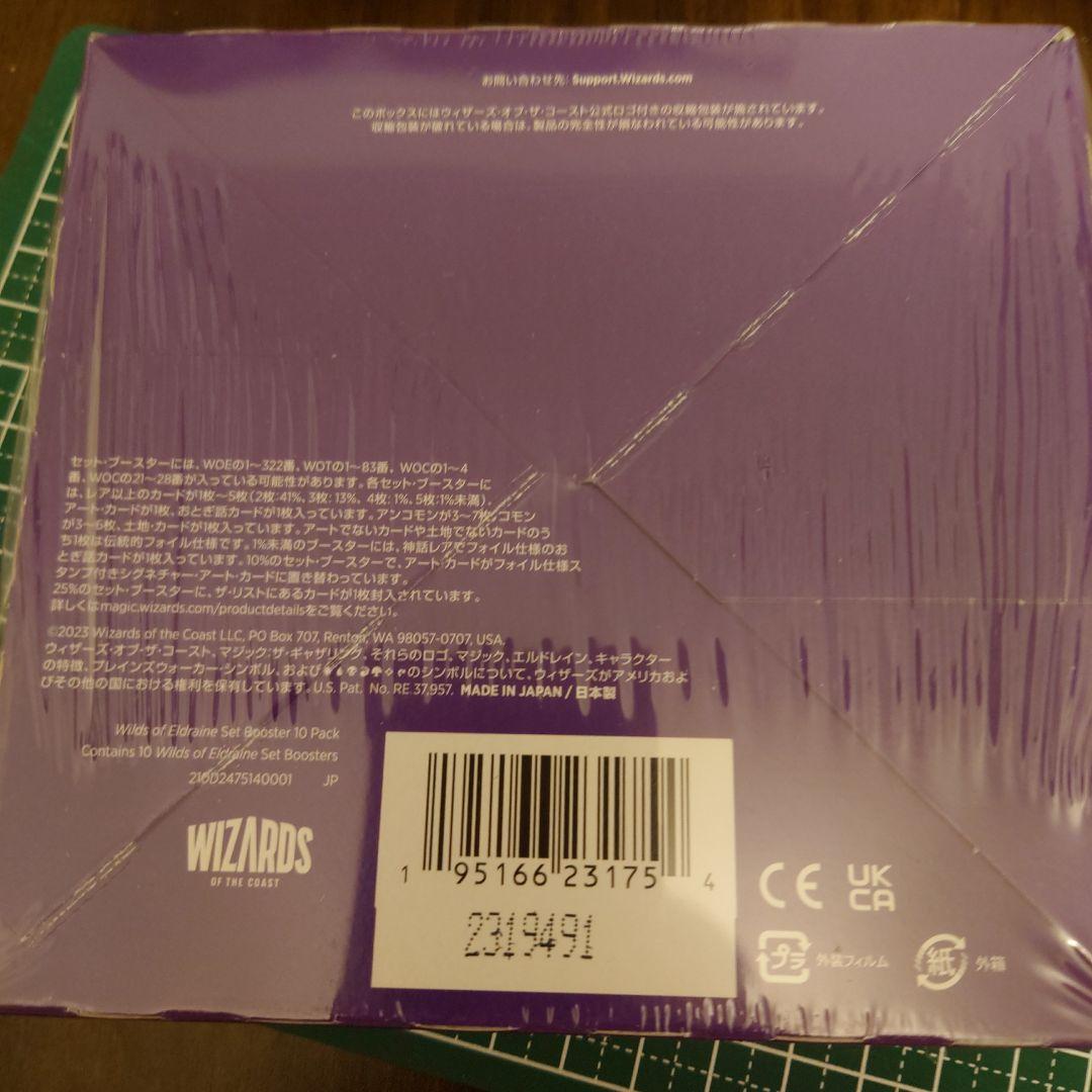 WILDS OF ELDRAINE マジック：ザ・ギャザリング