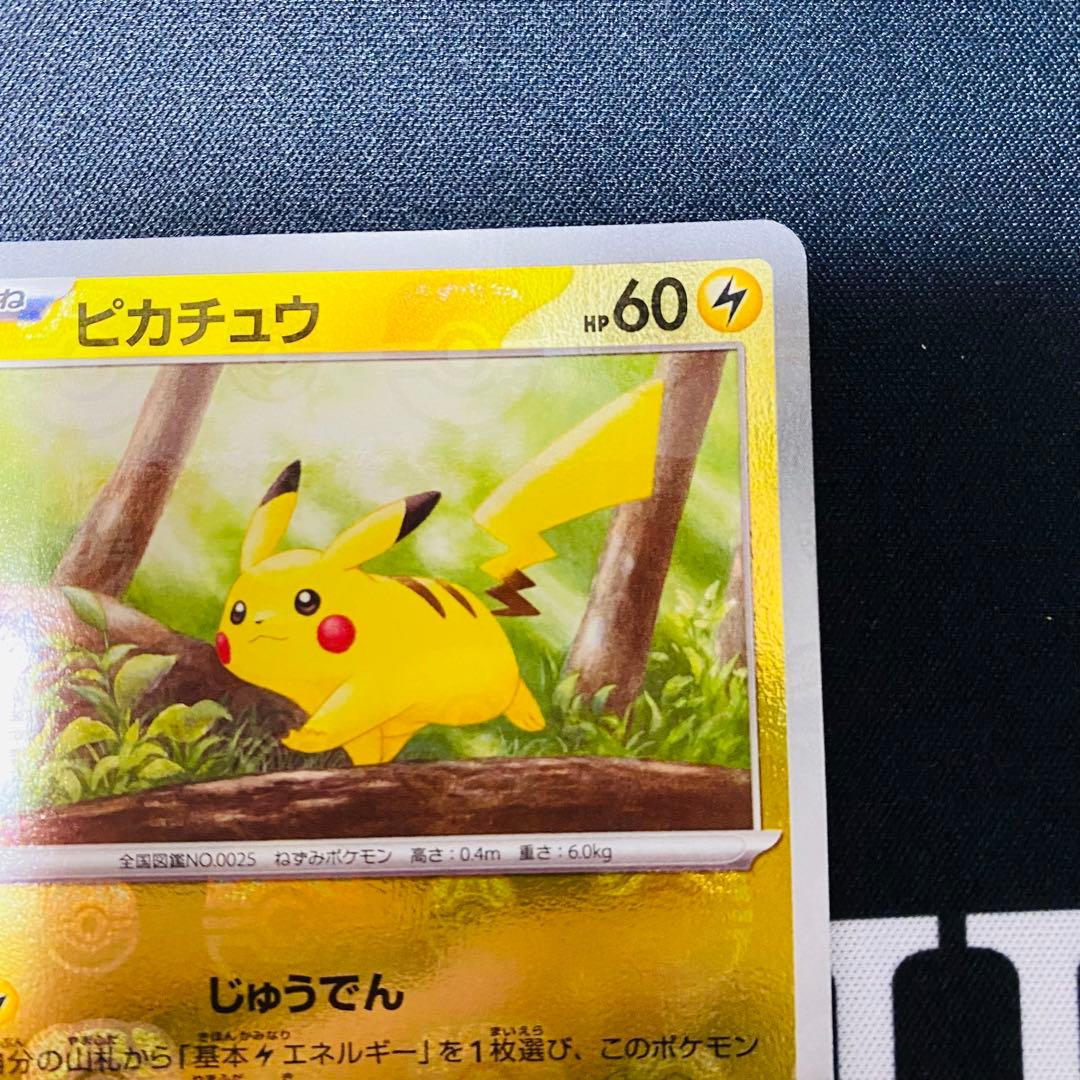 【美品】ポケモンカードゲーム 151 ピカチュウ マスターボールミラー