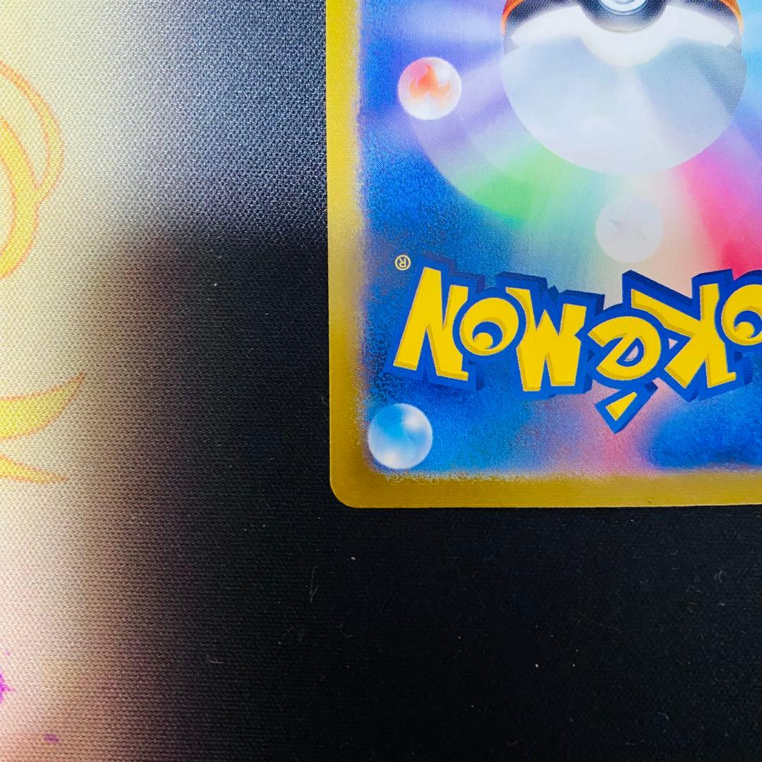 【美品】ポケモンカードゲーム 151 ピカチュウ マスターボールミラー