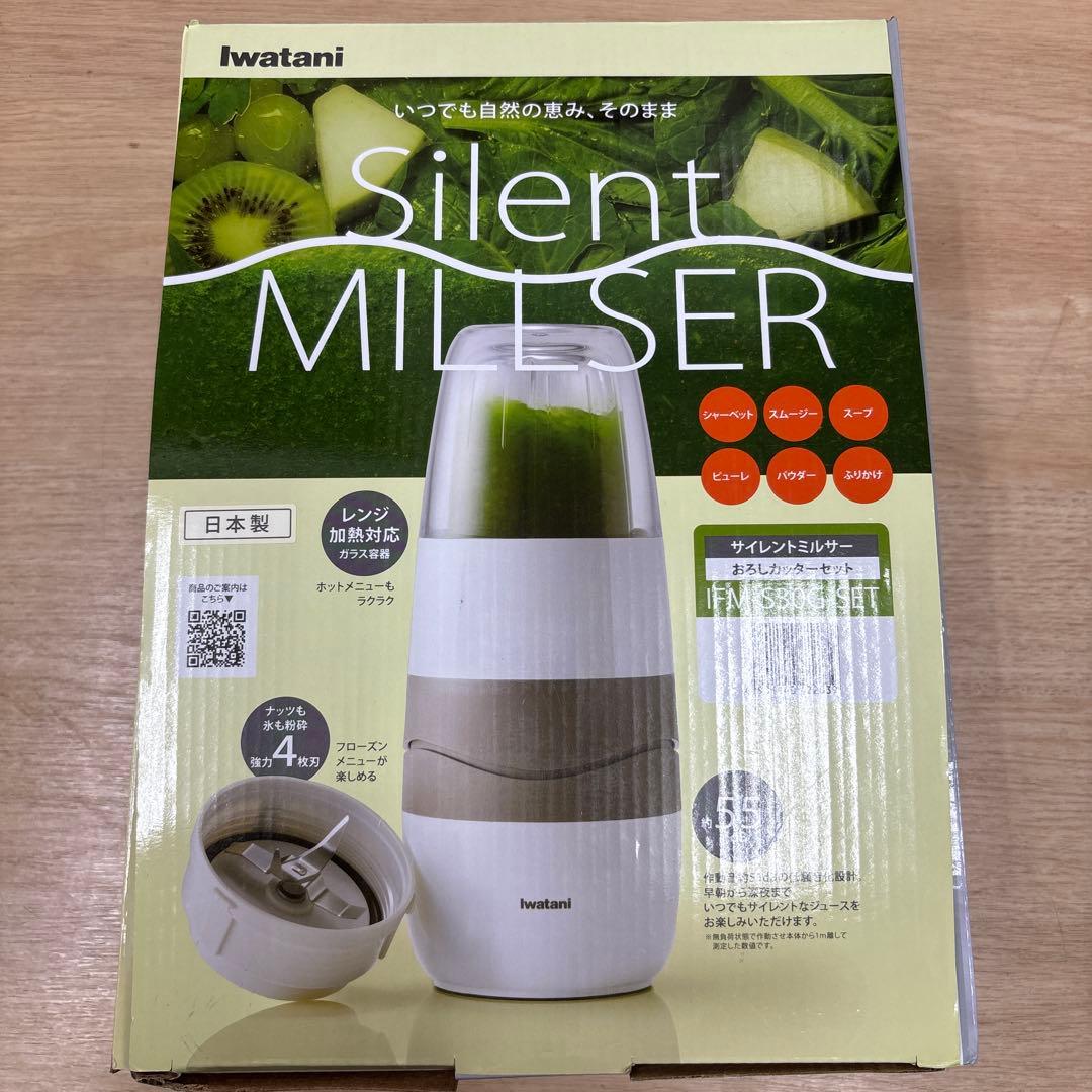 イワタニ サイレントミルサー おろしカッターセット（IFM-S30G-SET）
