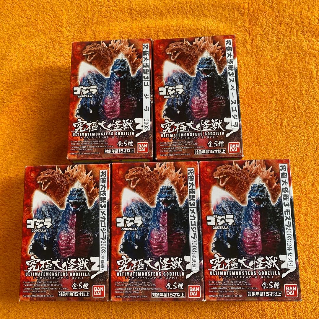 究極大怪獣ゴジラ3　アルティメットモンスターズ　全５種