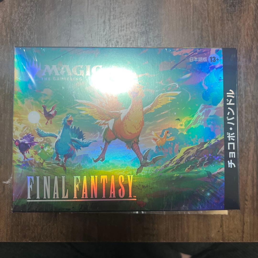 MTG FINAL FANTASY チョコボバンドル 日本語版