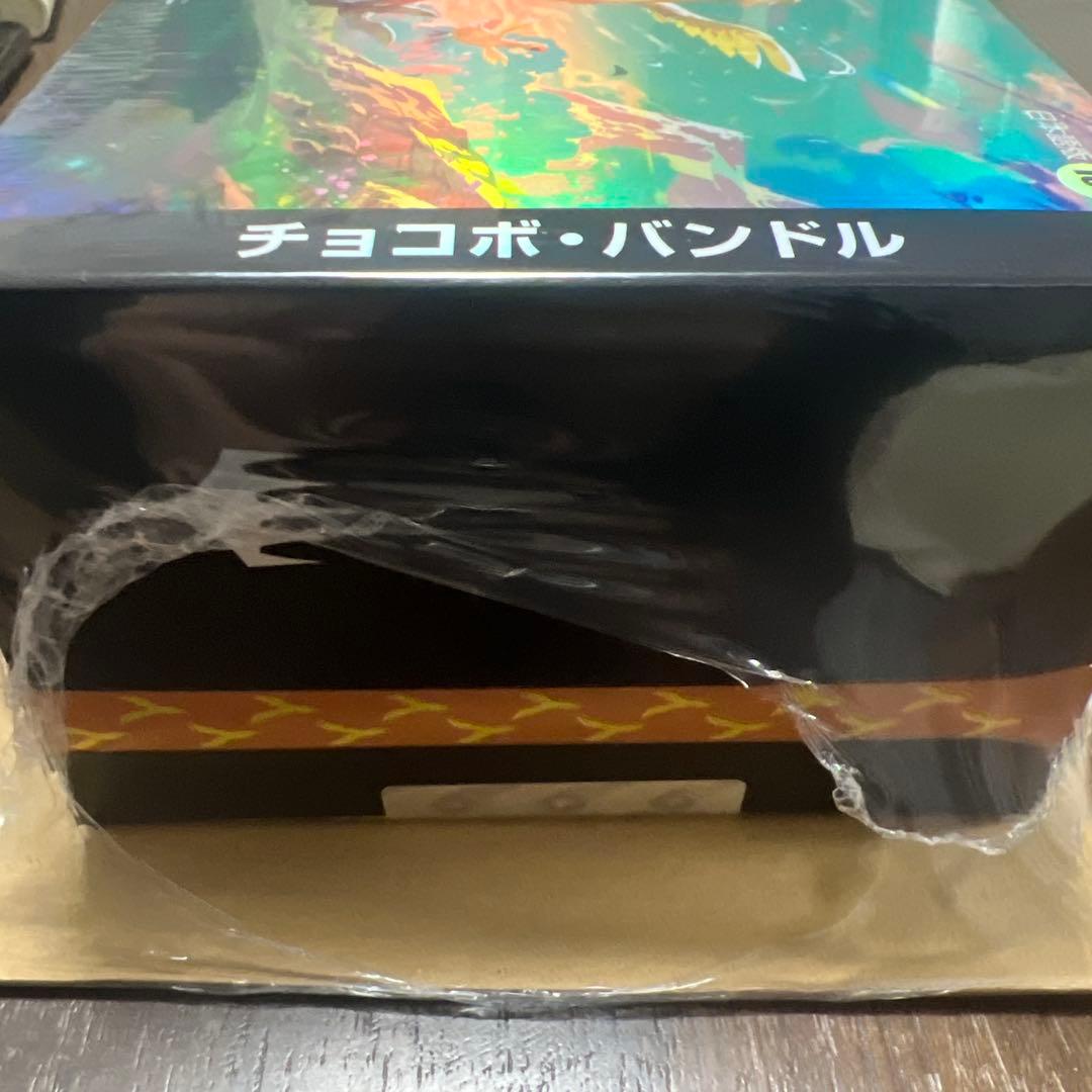 MTG FINAL FANTASY チョコボバンドル 日本語版