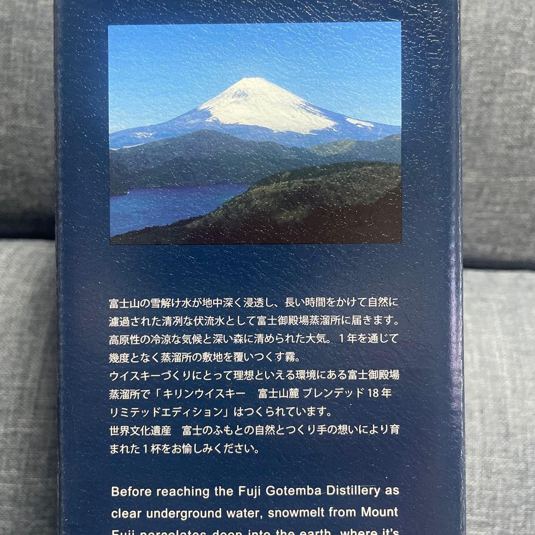 富士山麓 18年 リミテッドエディション 700ml