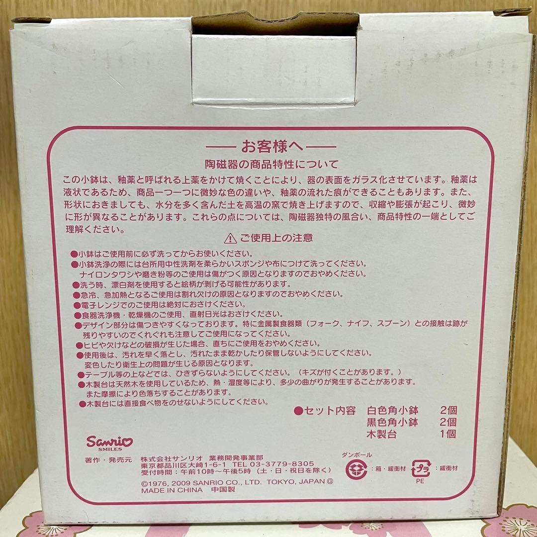 ハローキティグッズ　ホームチップス お重　小鉢&レンゲ　角小鉢　レア　食器